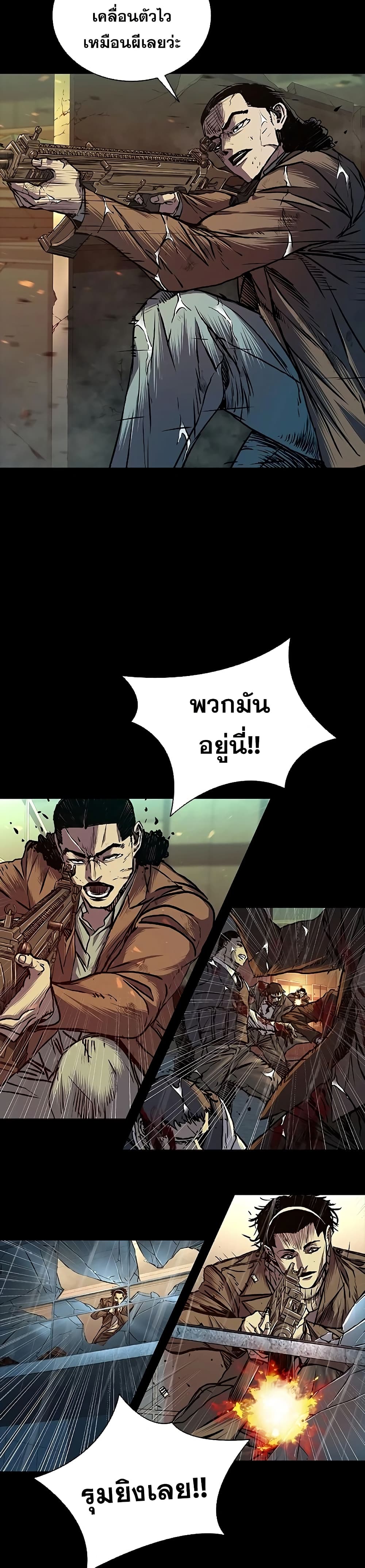 อ่านมังงะ Castle 2 Pinnacle ตอนที่ 78/21.jpg