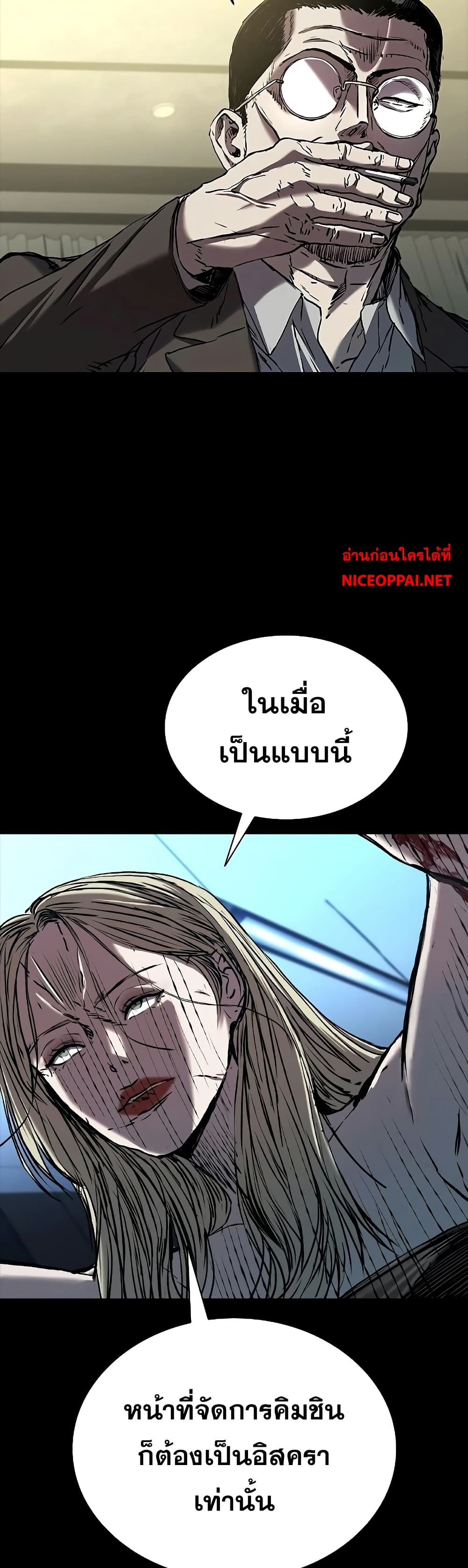 อ่านมังงะ Castle 2 Pinnacle ตอนที่ 77/21.jpg