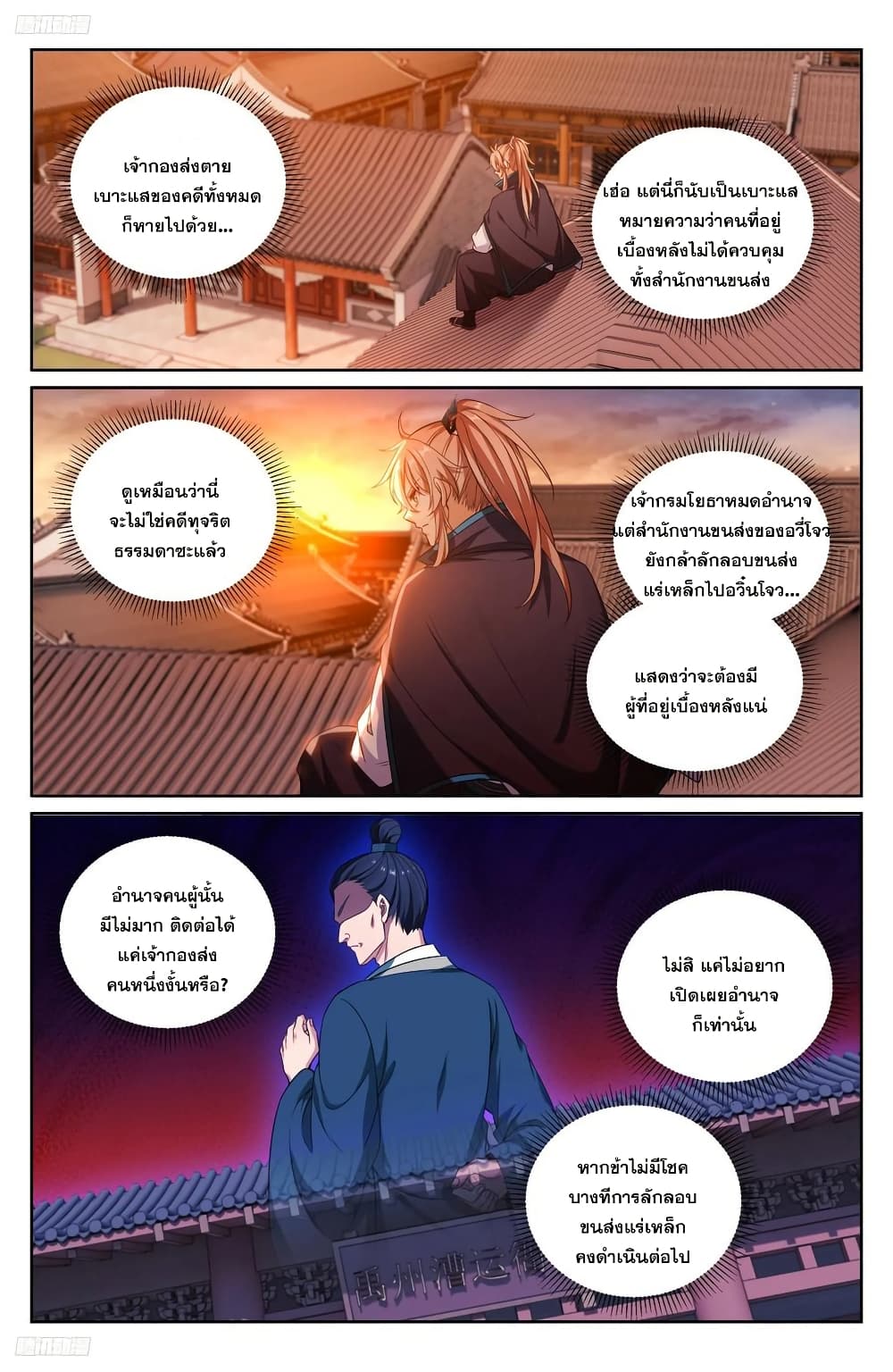 อ่านมังงะ Nightwatcher ตอนที่ 224/2.jpg