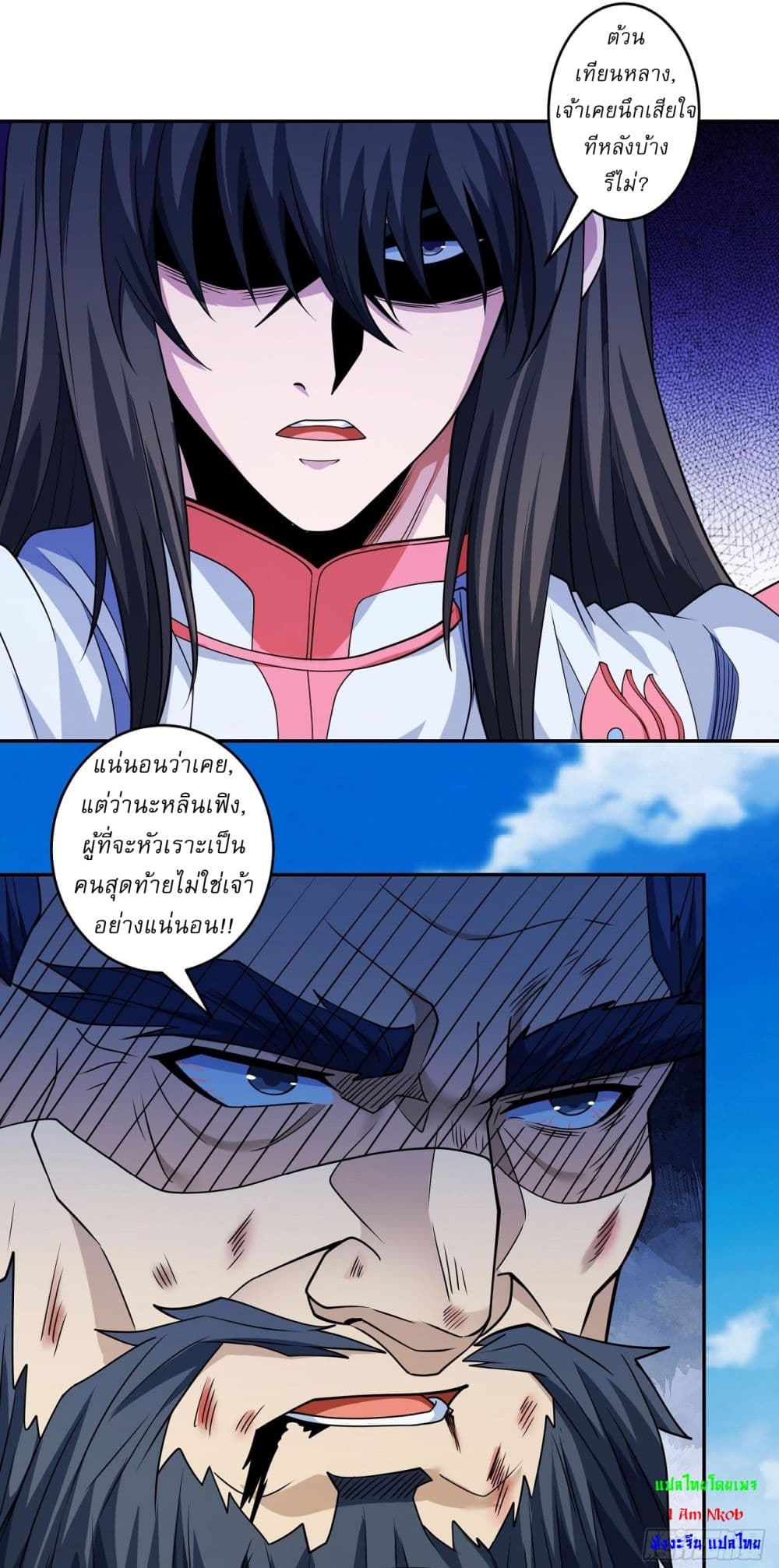 อ่านมังงะ God of Martial Arts ตอนที่ 625/23.jpg