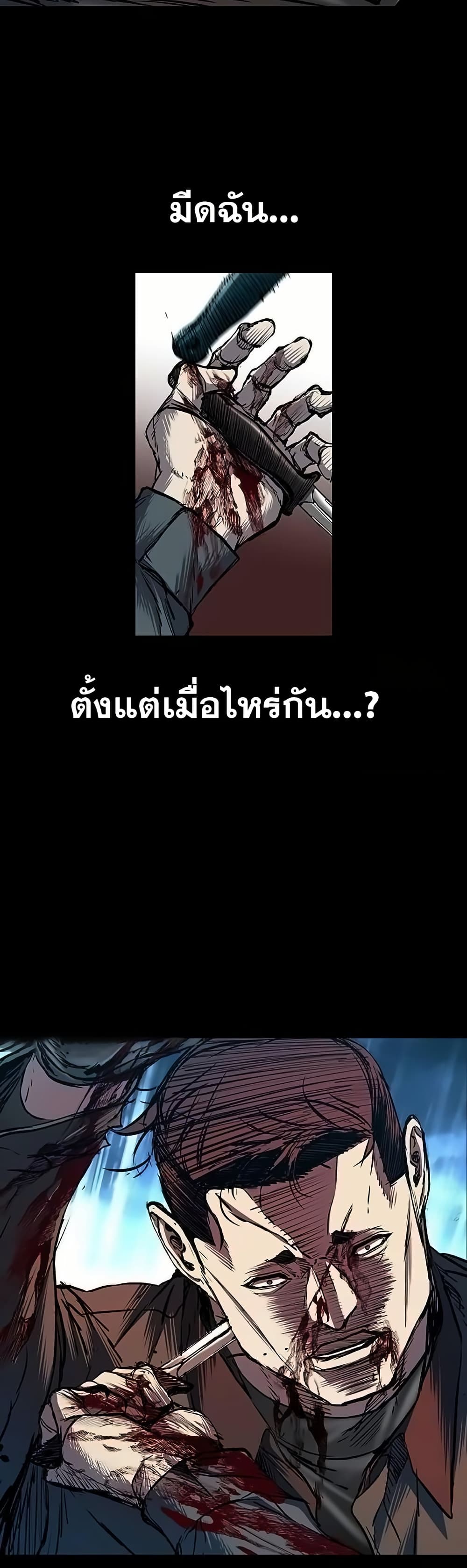 อ่านมังงะ Castle 2 Pinnacle ตอนที่ 80/23.jpg