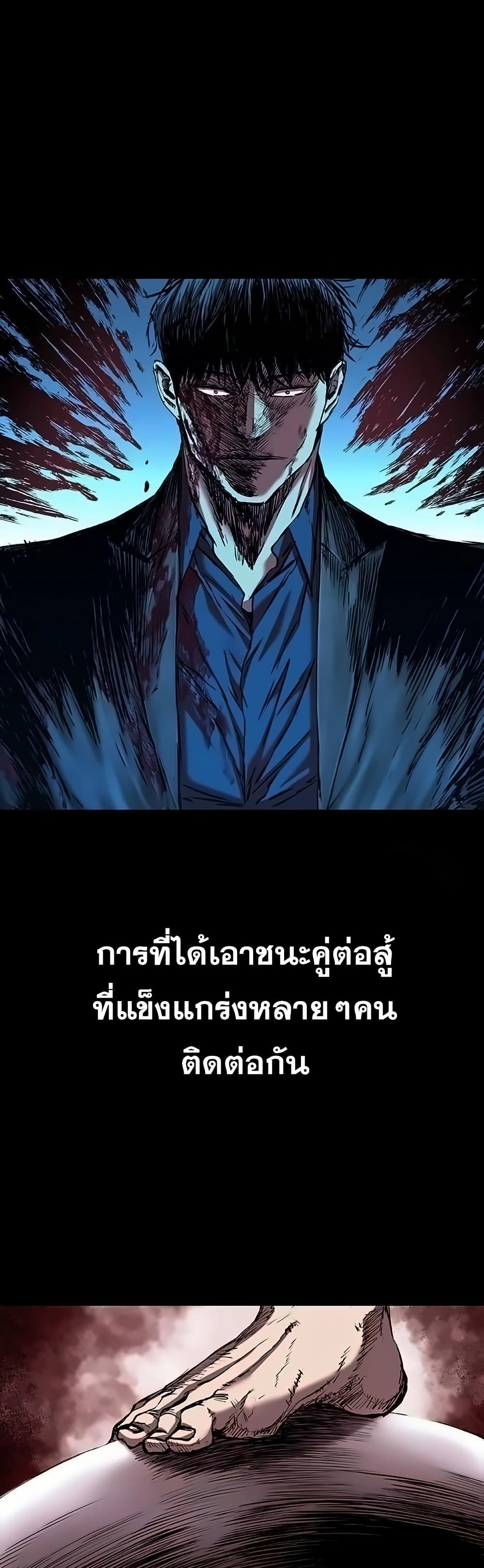 อ่านมังงะ Castle 2 Pinnacle ตอนที่ 81/23.jpg