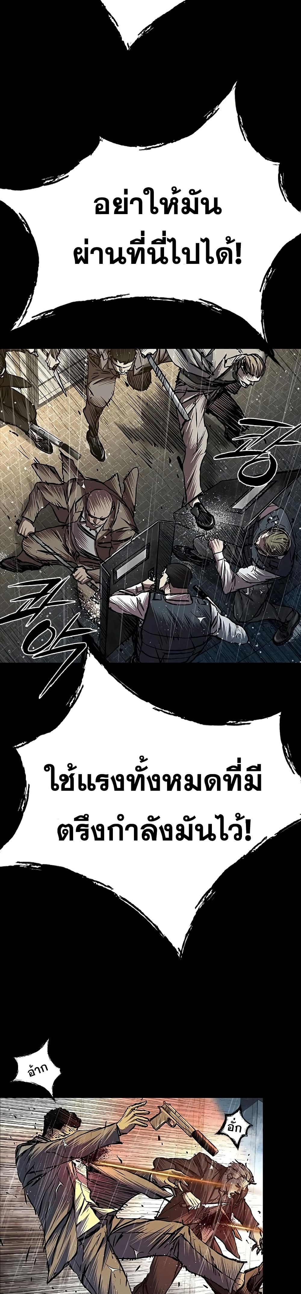 อ่านมังงะ Castle 2 Pinnacle ตอนที่ 78/23.jpg