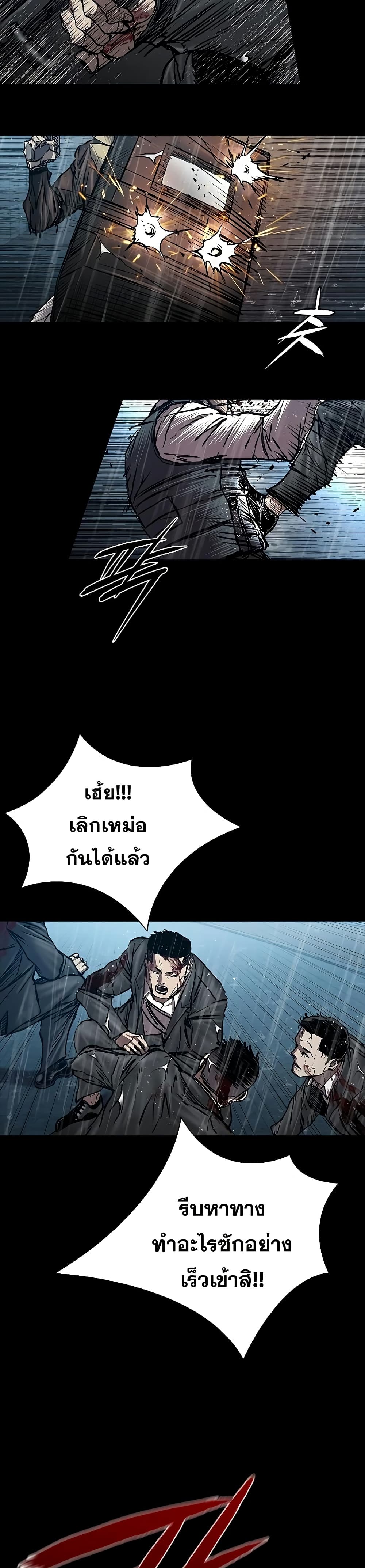 อ่านมังงะ Castle 2 Pinnacle ตอนที่ 78/2.jpg