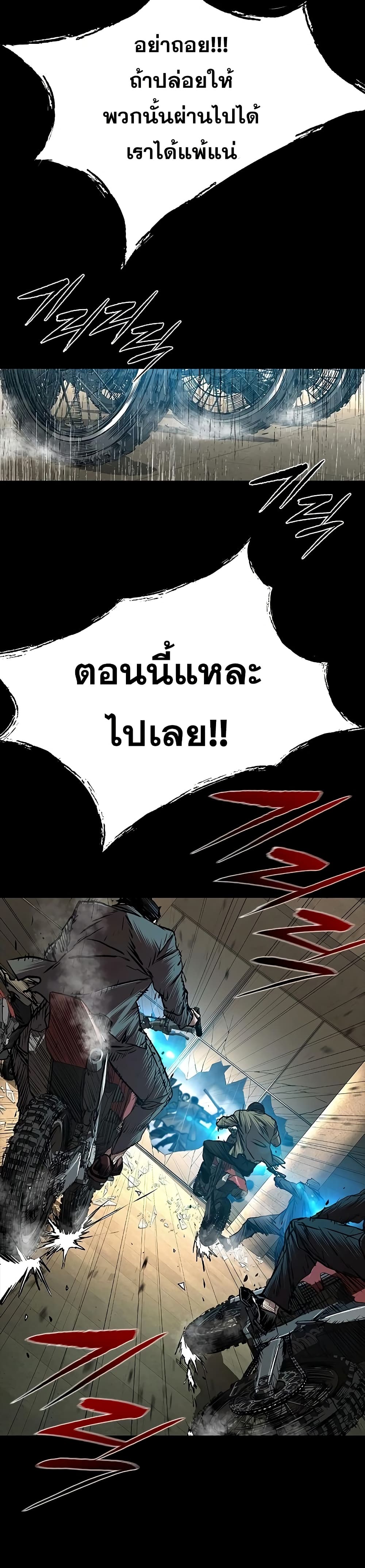 อ่านมังงะ Castle 2 Pinnacle ตอนที่ 78/25.jpg