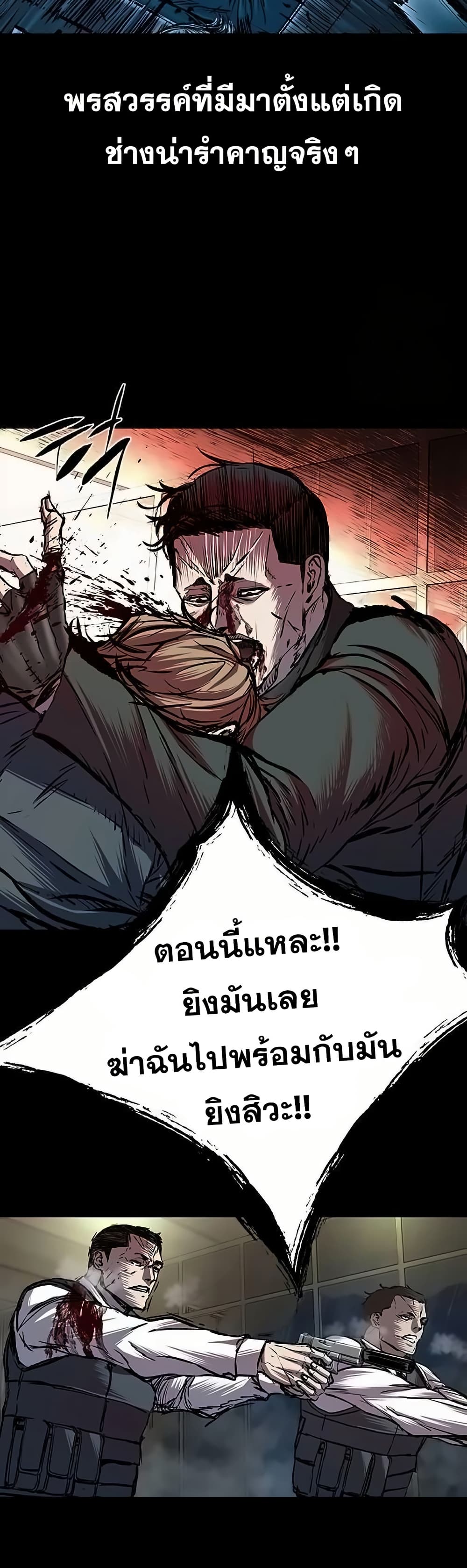 อ่านมังงะ Castle 2 Pinnacle ตอนที่ 80/26.jpg