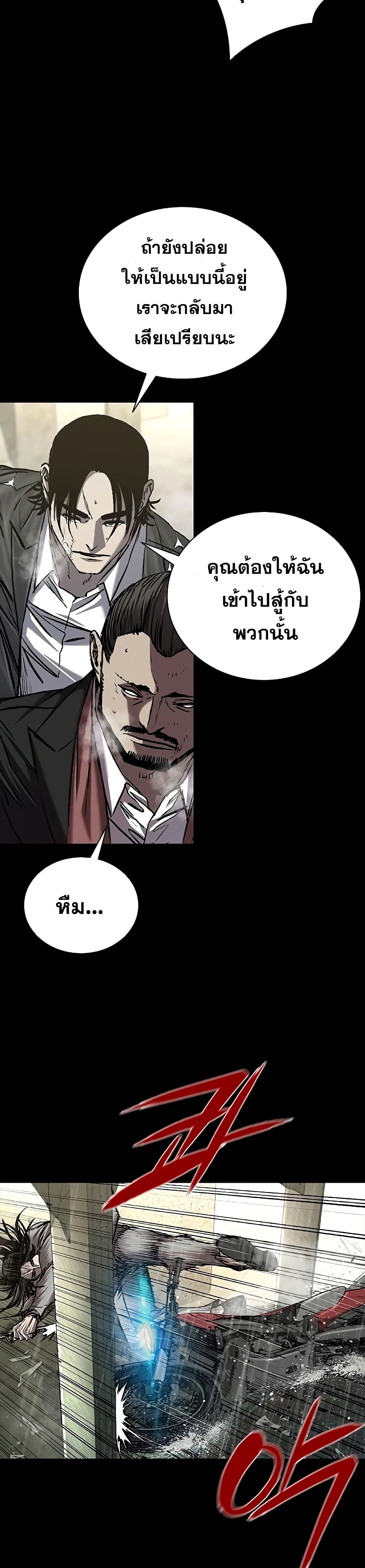 อ่านมังงะ Castle 2 Pinnacle ตอนที่ 78/28.jpg