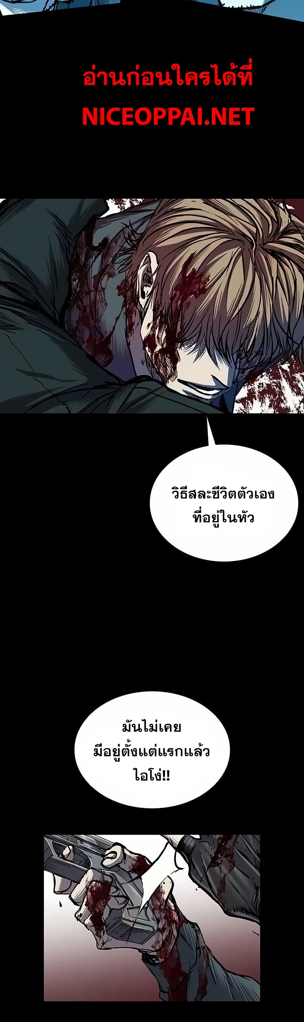 อ่านมังงะ Castle 2 Pinnacle ตอนที่ 80/28.jpg