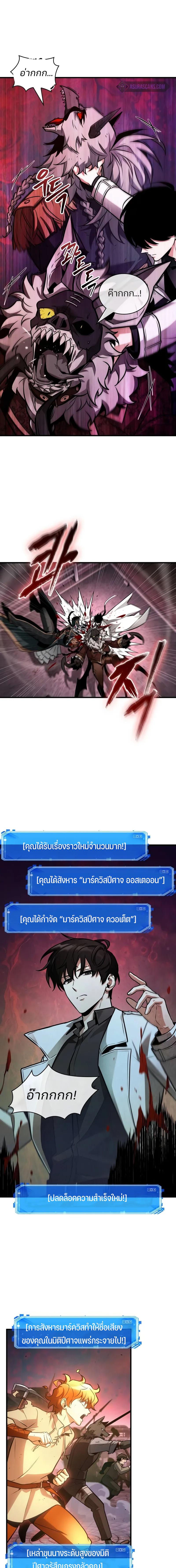 อ่านมังงะ Omniscient Reader ตอนที่ 242/2_0.jpg