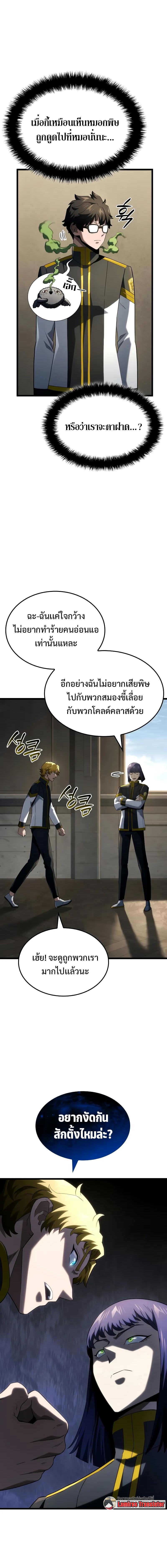 อ่านมังงะ Revenge of the Iron-Blooded Sword Hound ตอนที่ 92/2_1.jpg