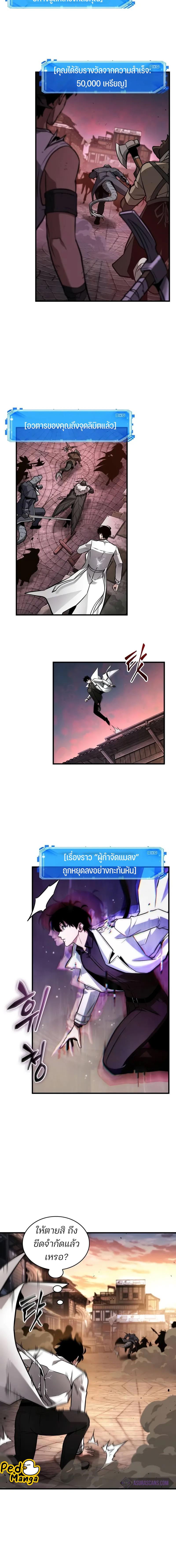 อ่านมังงะ Omniscient Reader ตอนที่ 242/2_1.jpg