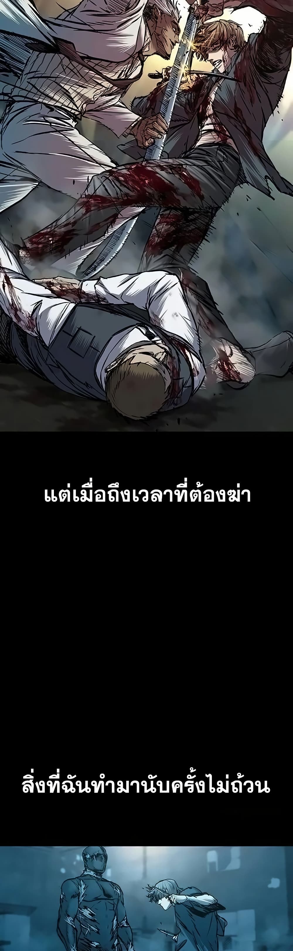 อ่านมังงะ Castle 2 Pinnacle ตอนที่ 81/2.jpg