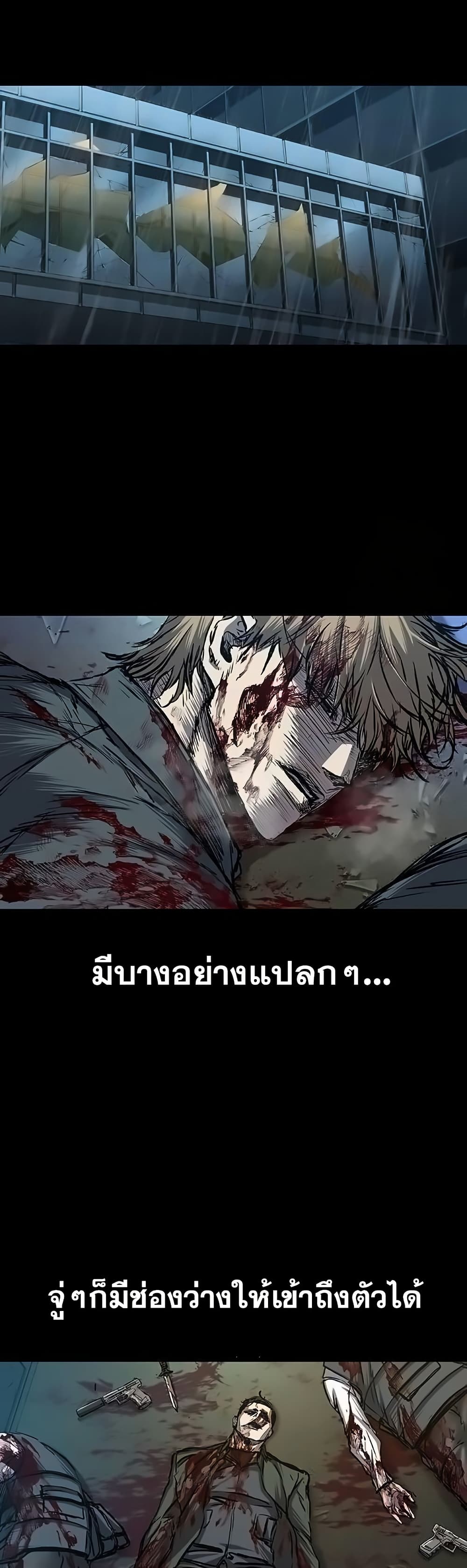 อ่านมังงะ Castle 2 Pinnacle ตอนที่ 80/30.jpg