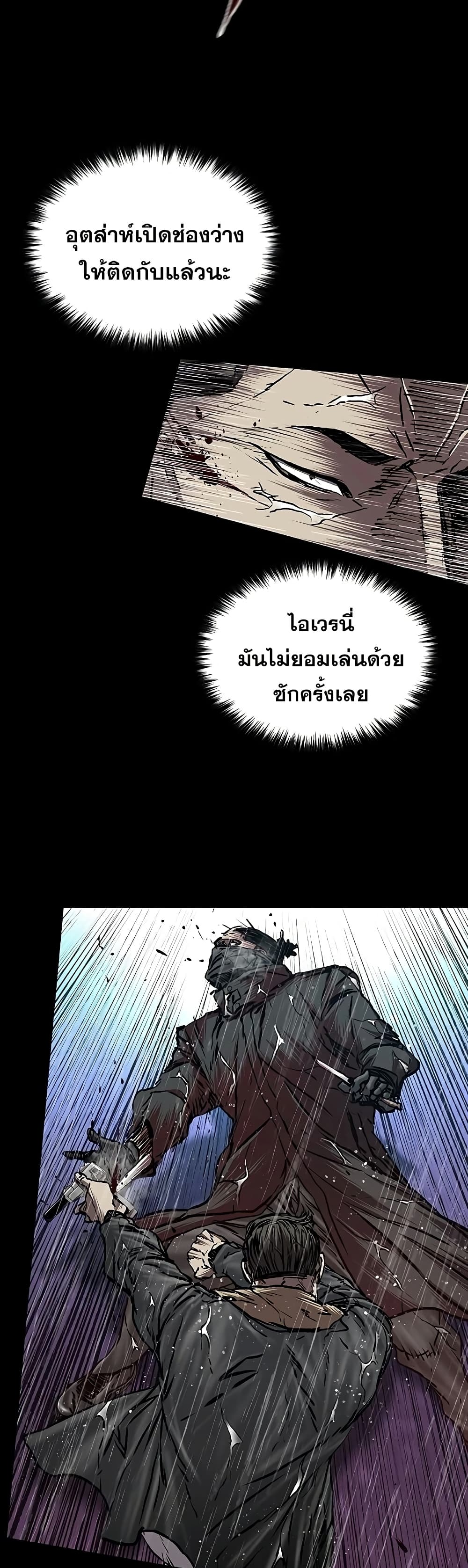 อ่านมังงะ Castle 2 Pinnacle ตอนที่ 77/31.jpg