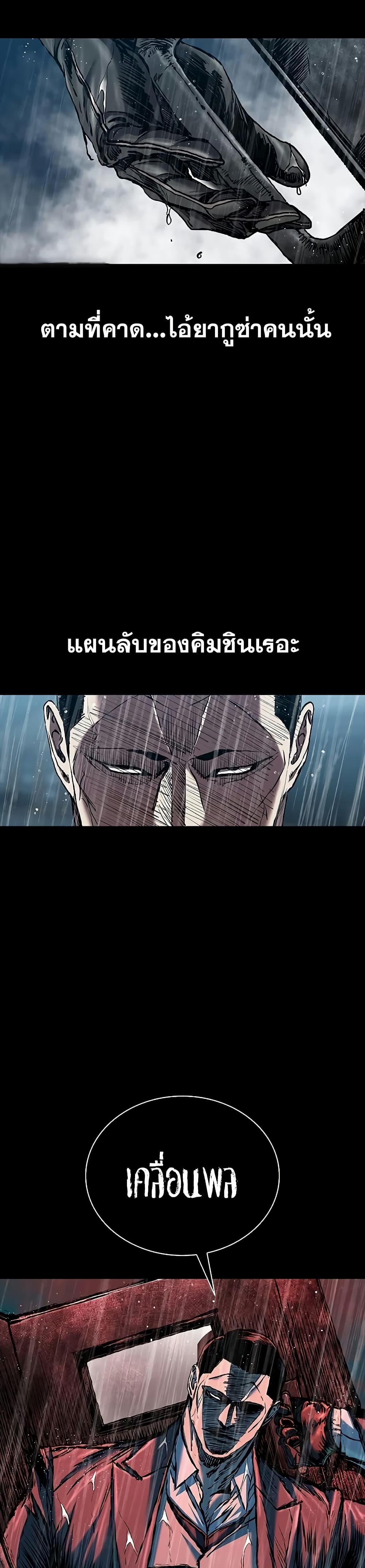 อ่านมังงะ Castle 2 Pinnacle ตอนที่ 78/33.jpg