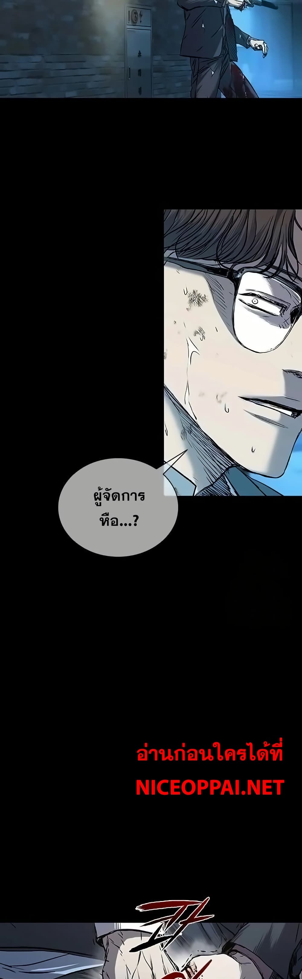 อ่านมังงะ Castle 2 Pinnacle ตอนที่ 81/33.jpg