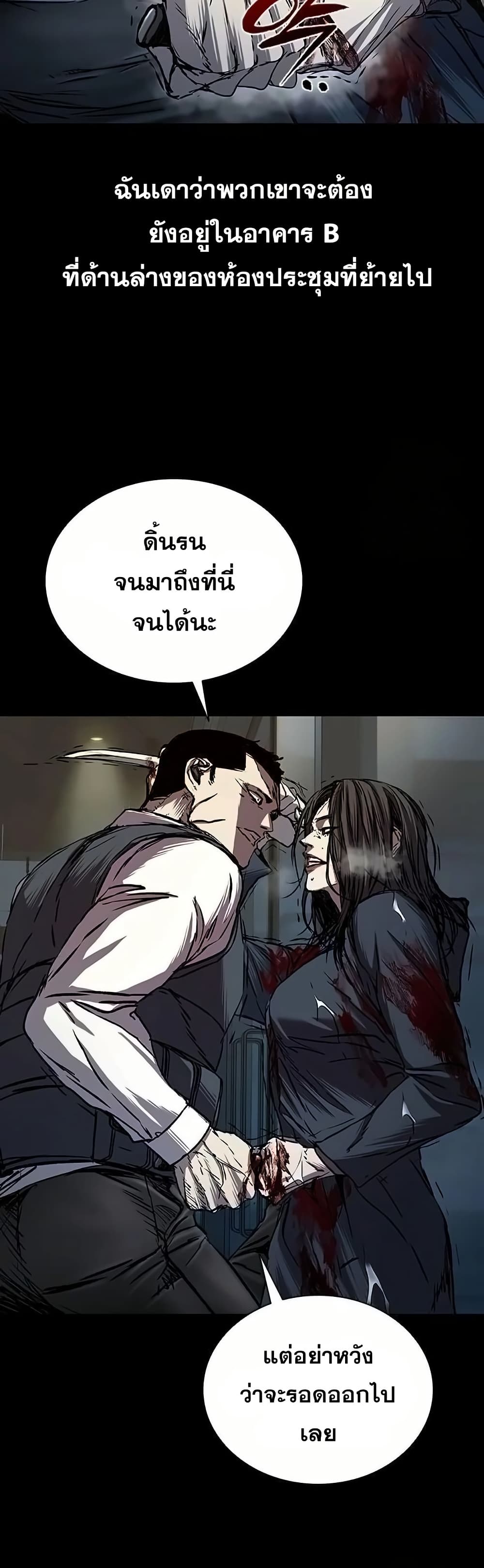 อ่านมังงะ Castle 2 Pinnacle ตอนที่ 81/34.jpg