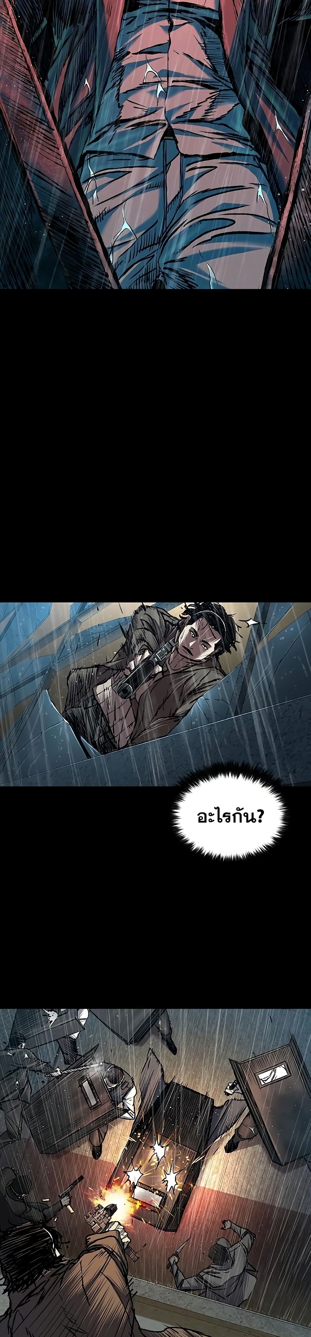 อ่านมังงะ Castle 2 Pinnacle ตอนที่ 78/34.jpg