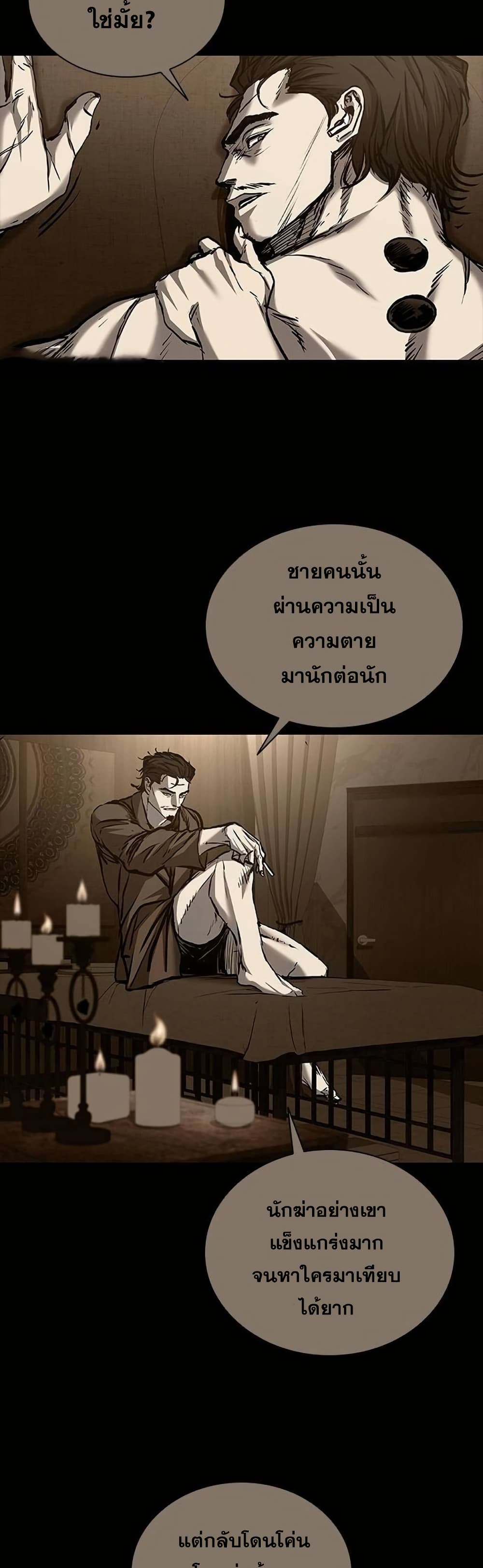 อ่านมังงะ Castle 2 Pinnacle ตอนที่ 79/3.jpg