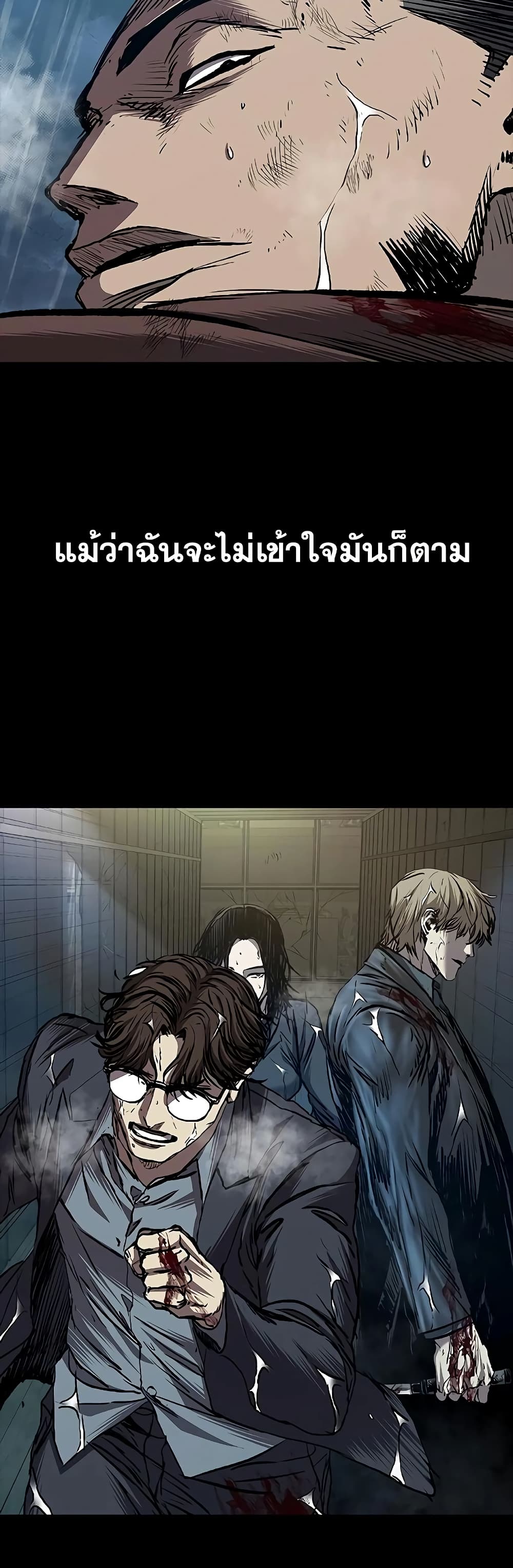 อ่านมังงะ Castle 2 Pinnacle ตอนที่ 76/36.jpg