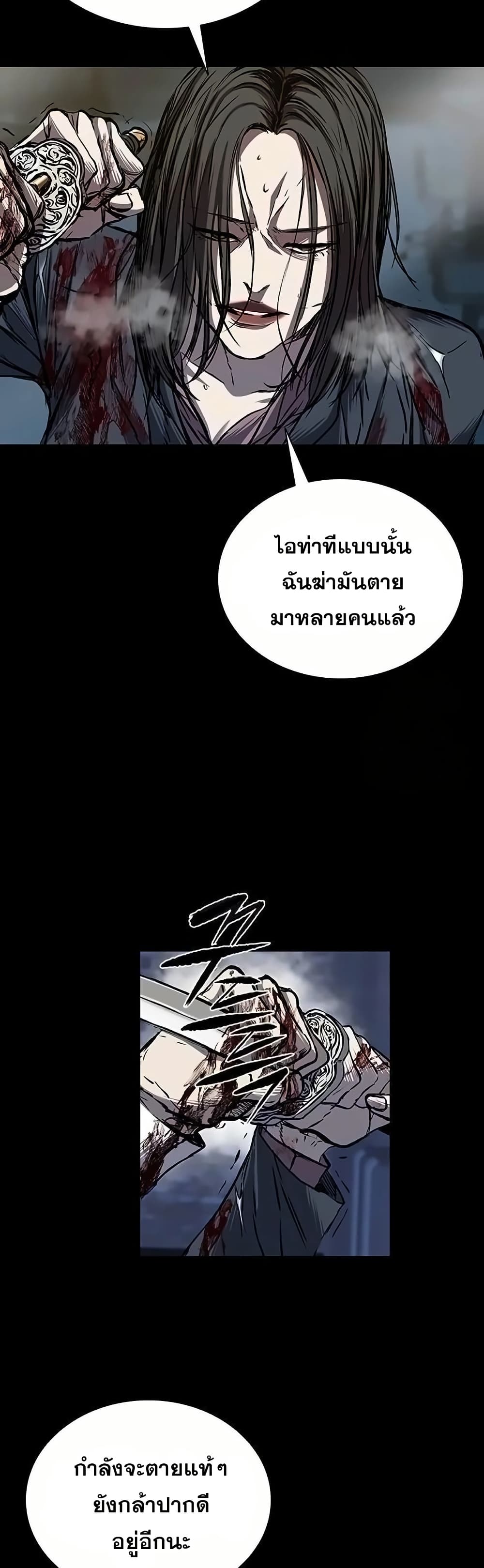 อ่านมังงะ Castle 2 Pinnacle ตอนที่ 81/36.jpg