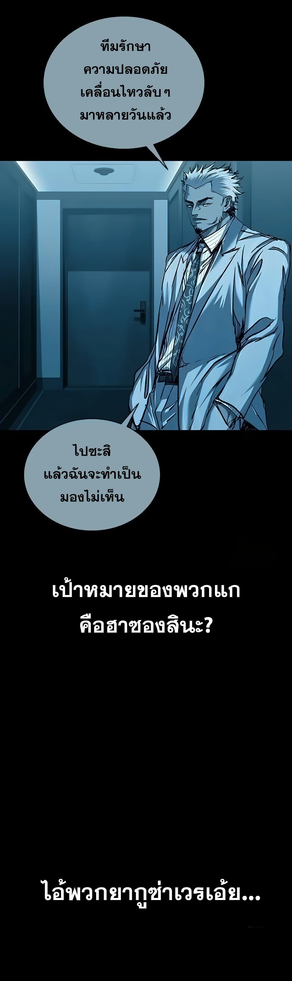 อ่านมังงะ Castle 2 Pinnacle ตอนที่ 80/36.jpg