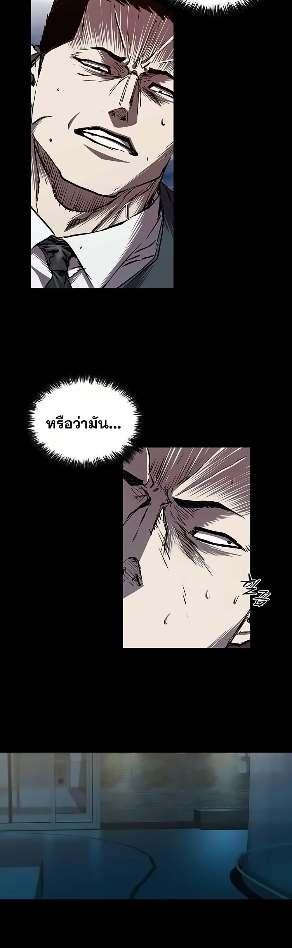 อ่านมังงะ Castle 2 Pinnacle ตอนที่ 81/38.jpg