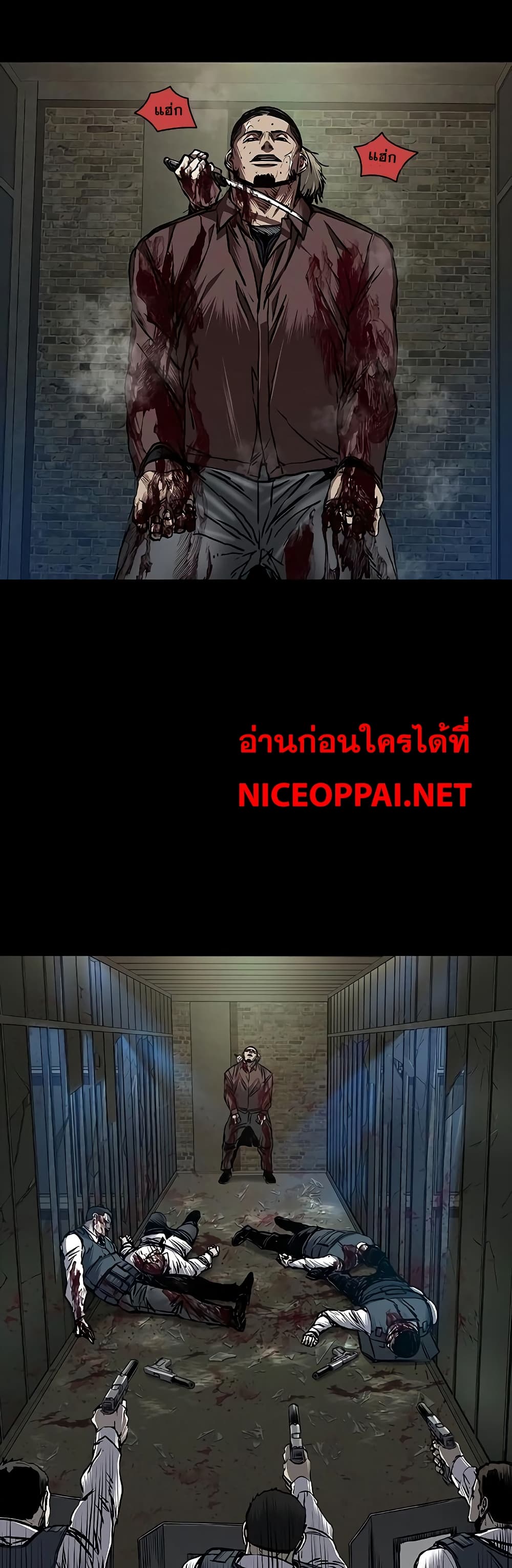 อ่านมังงะ Castle 2 Pinnacle ตอนที่ 76/39.jpg