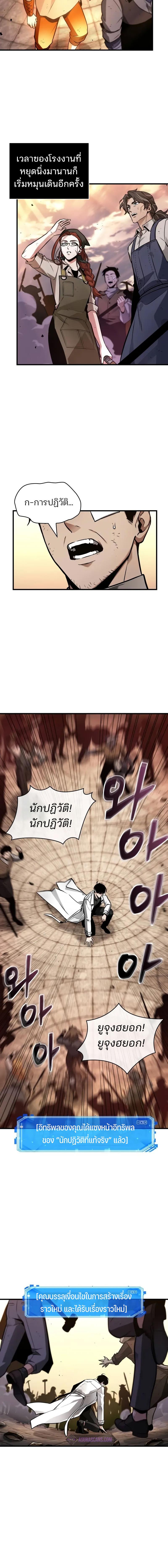 อ่านมังงะ Omniscient Reader ตอนที่ 242/3_1.jpg