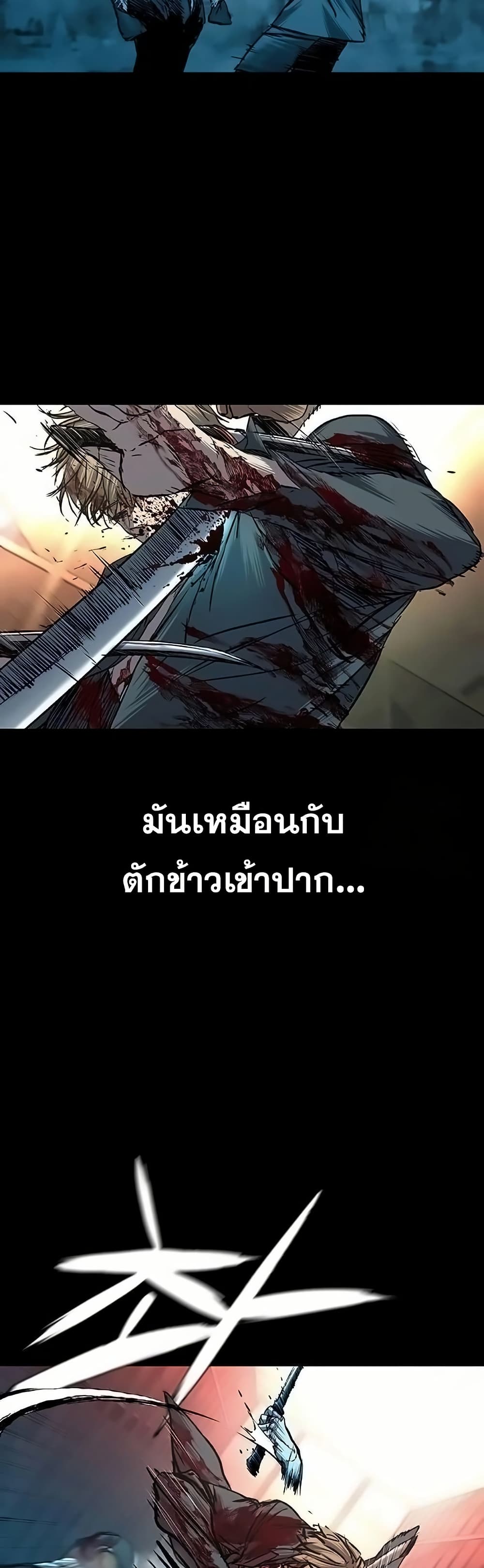 อ่านมังงะ Castle 2 Pinnacle ตอนที่ 81/3.jpg