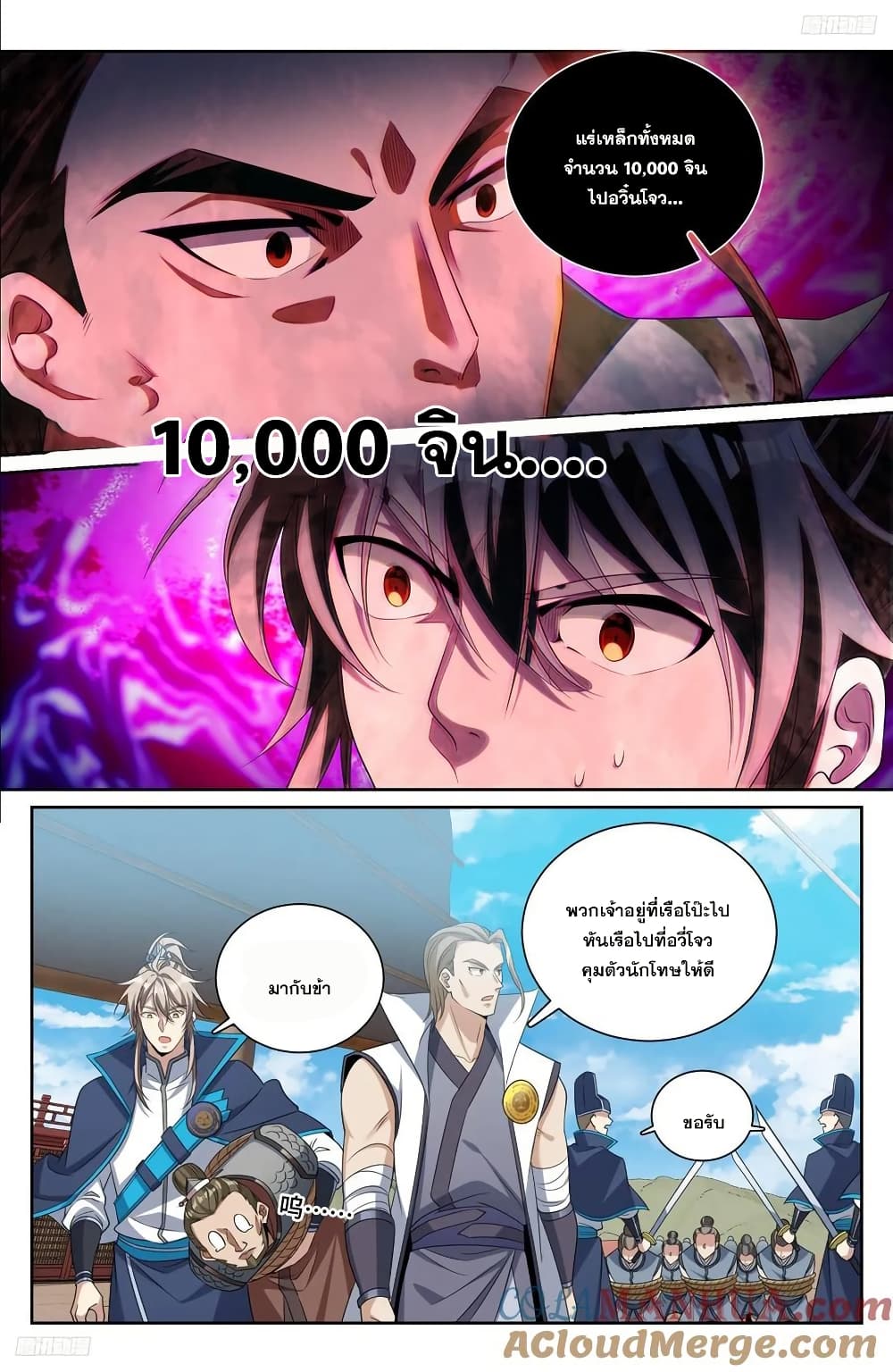 อ่านมังงะ Nightwatcher ตอนที่ 223/3.jpg