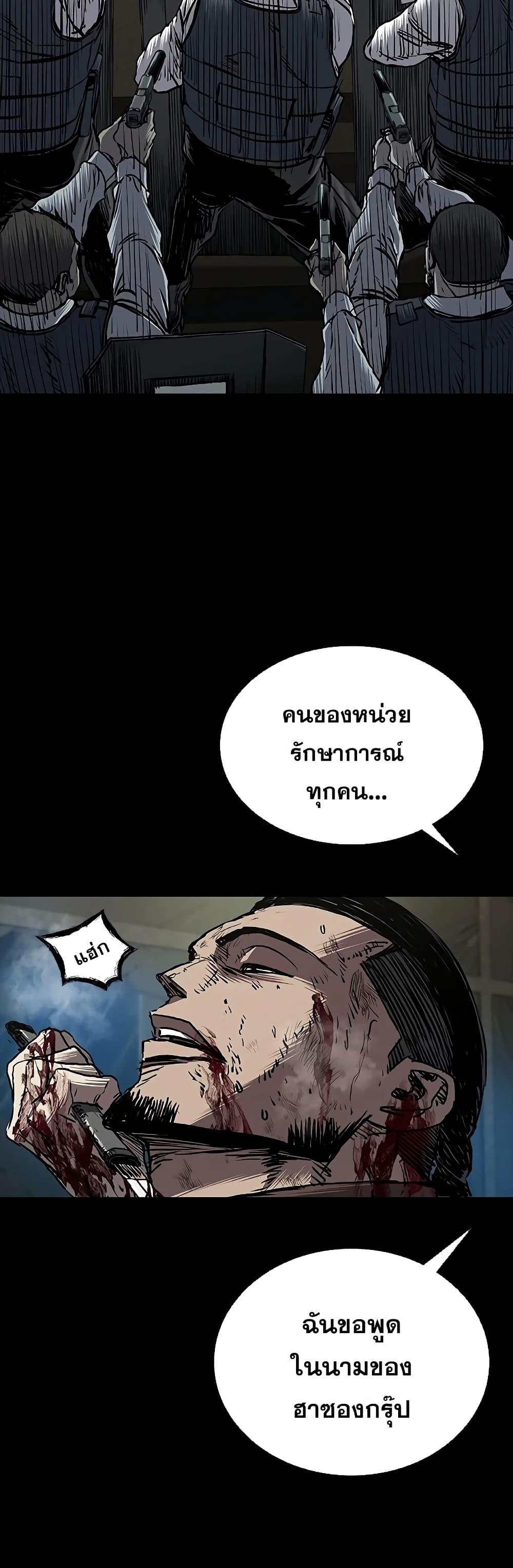 อ่านมังงะ Castle 2 Pinnacle ตอนที่ 76/40.jpg