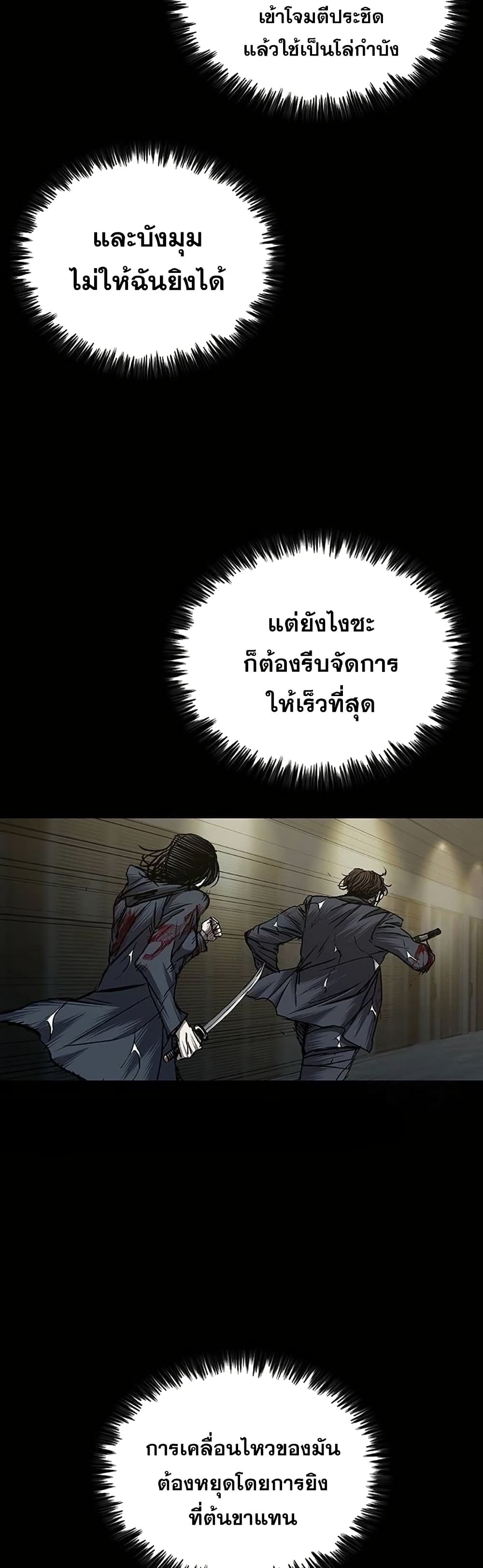 อ่านมังงะ Castle 2 Pinnacle ตอนที่ 79/40.jpg