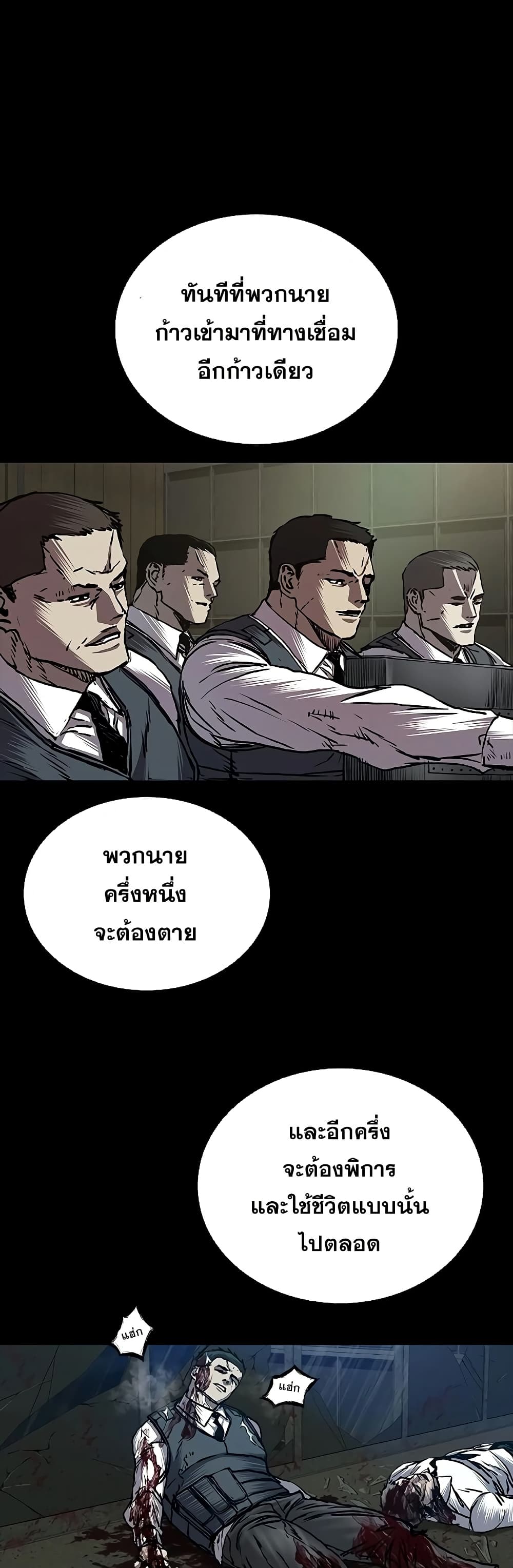 อ่านมังงะ Castle 2 Pinnacle ตอนที่ 76/41.jpg