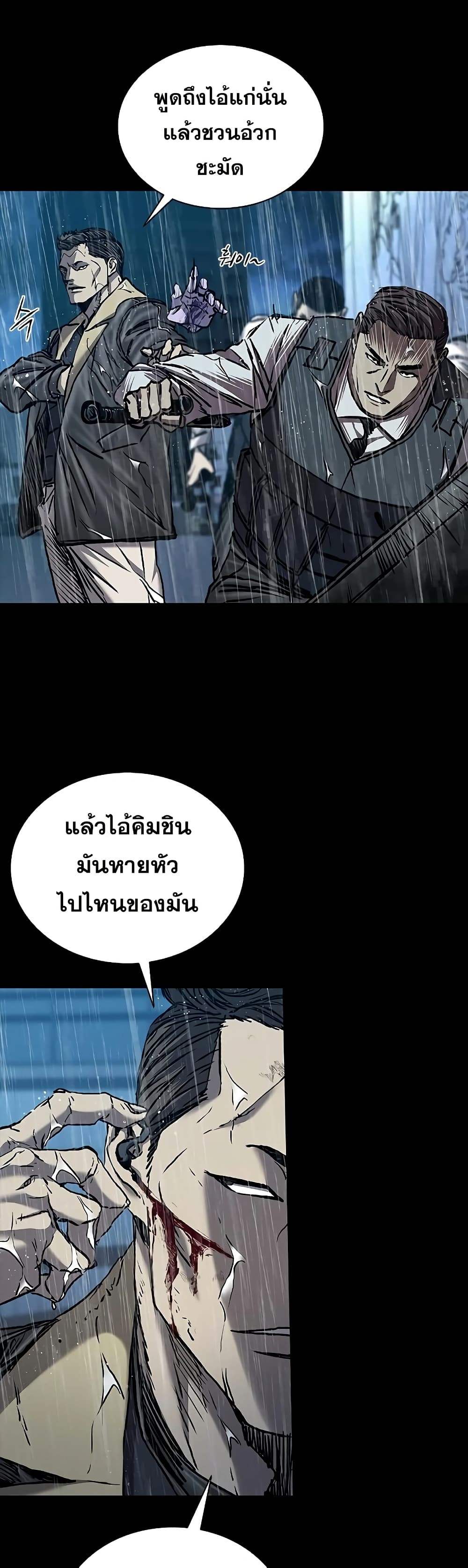 อ่านมังงะ Castle 2 Pinnacle ตอนที่ 77/41.jpg