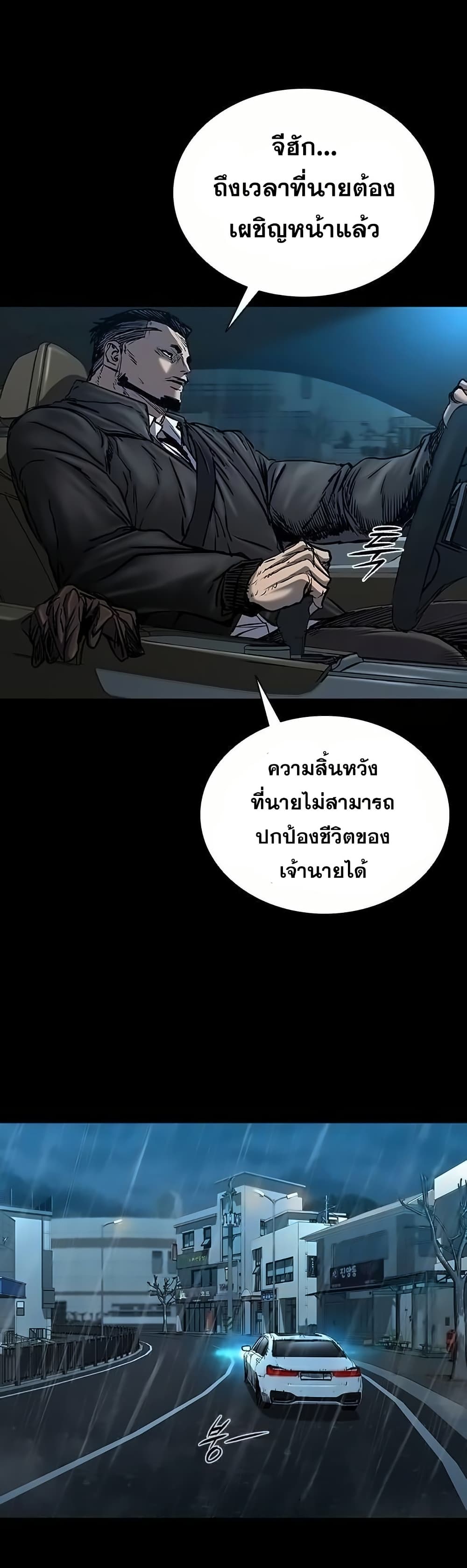 อ่านมังงะ Castle 2 Pinnacle ตอนที่ 80/41.jpg