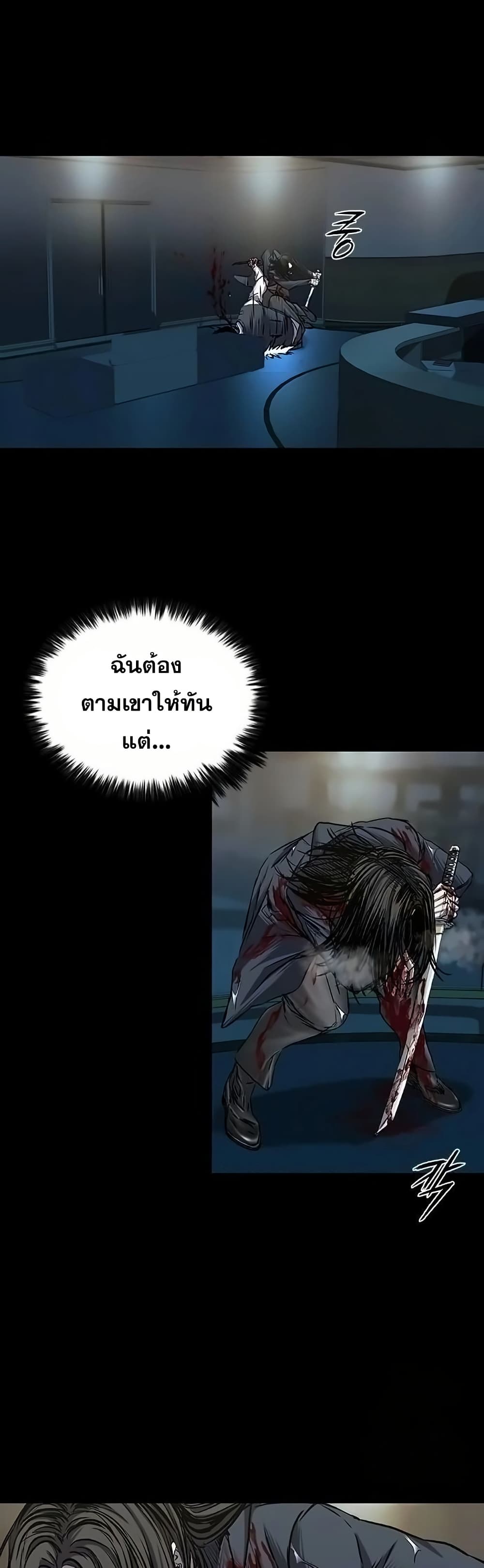 อ่านมังงะ Castle 2 Pinnacle ตอนที่ 81/42.jpg