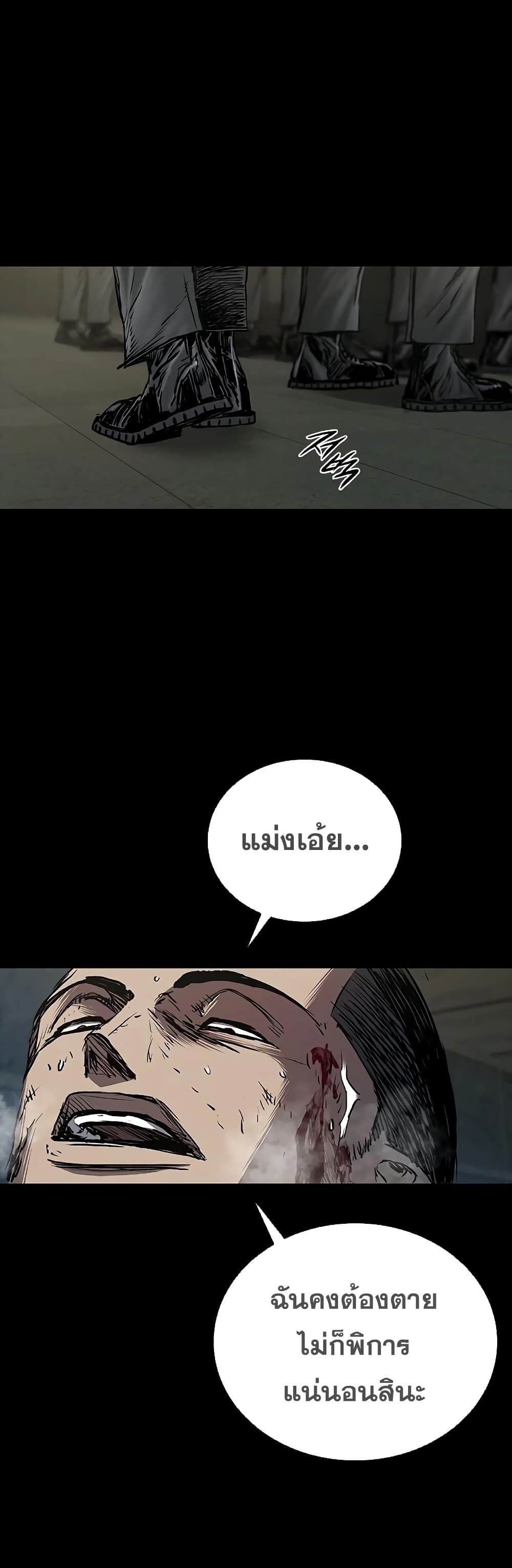 อ่านมังงะ Castle 2 Pinnacle ตอนที่ 76/43.jpg