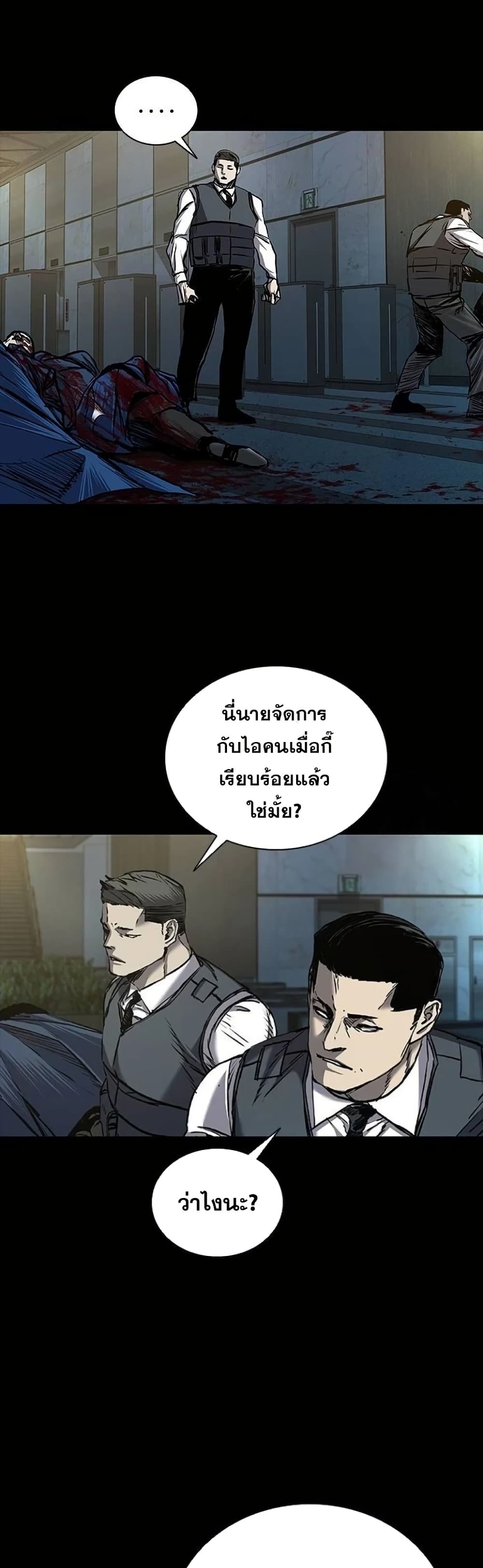 อ่านมังงะ Castle 2 Pinnacle ตอนที่ 79/43.jpg