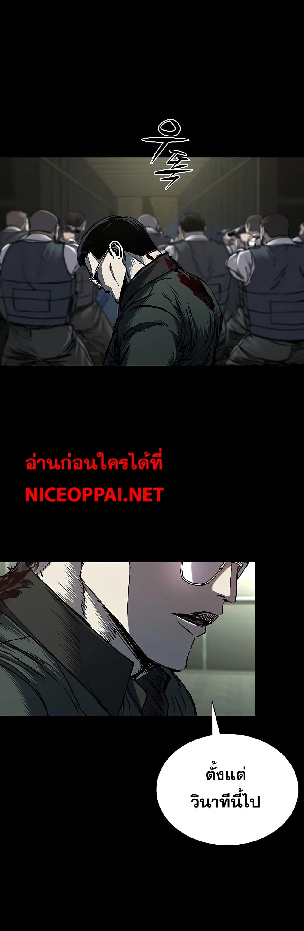 อ่านมังงะ Castle 2 Pinnacle ตอนที่ 76/44.jpg