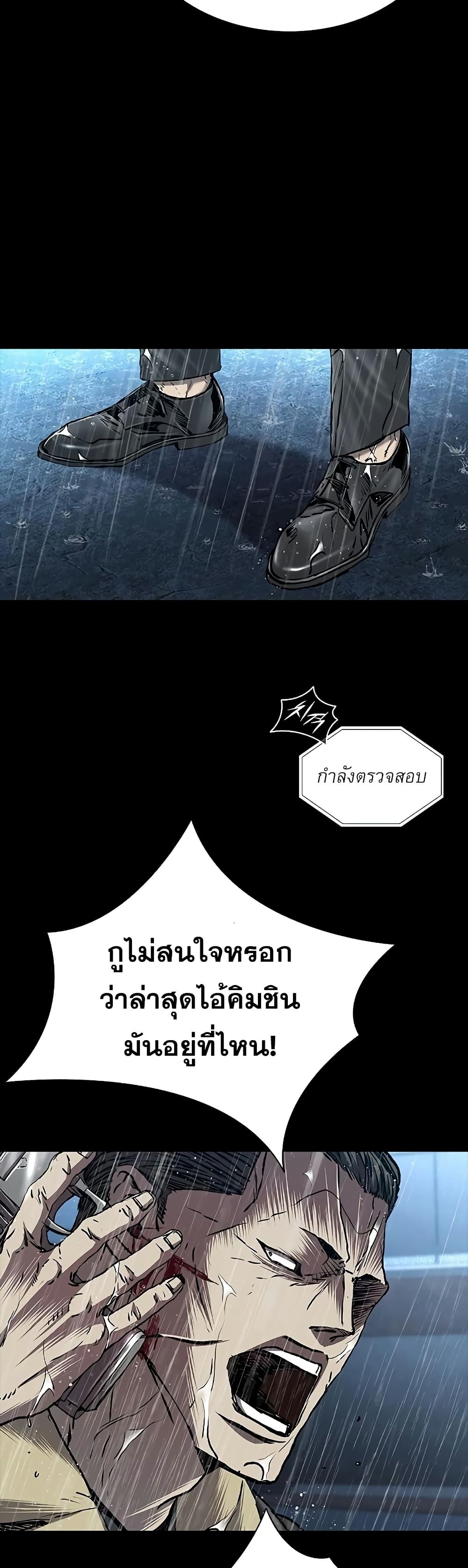 อ่านมังงะ Castle 2 Pinnacle ตอนที่ 77/44.jpg