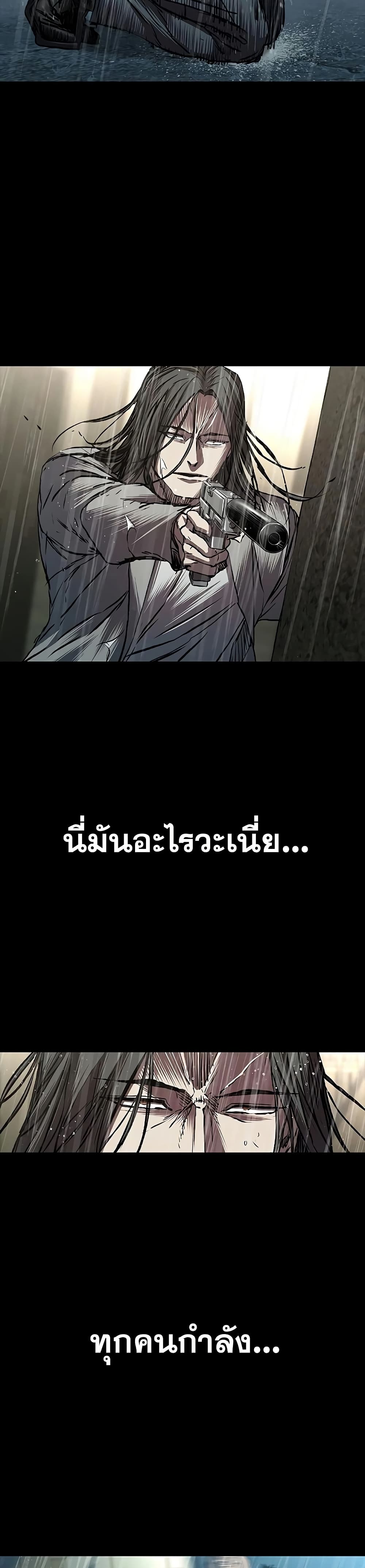 อ่านมังงะ Castle 2 Pinnacle ตอนที่ 78/44.jpg