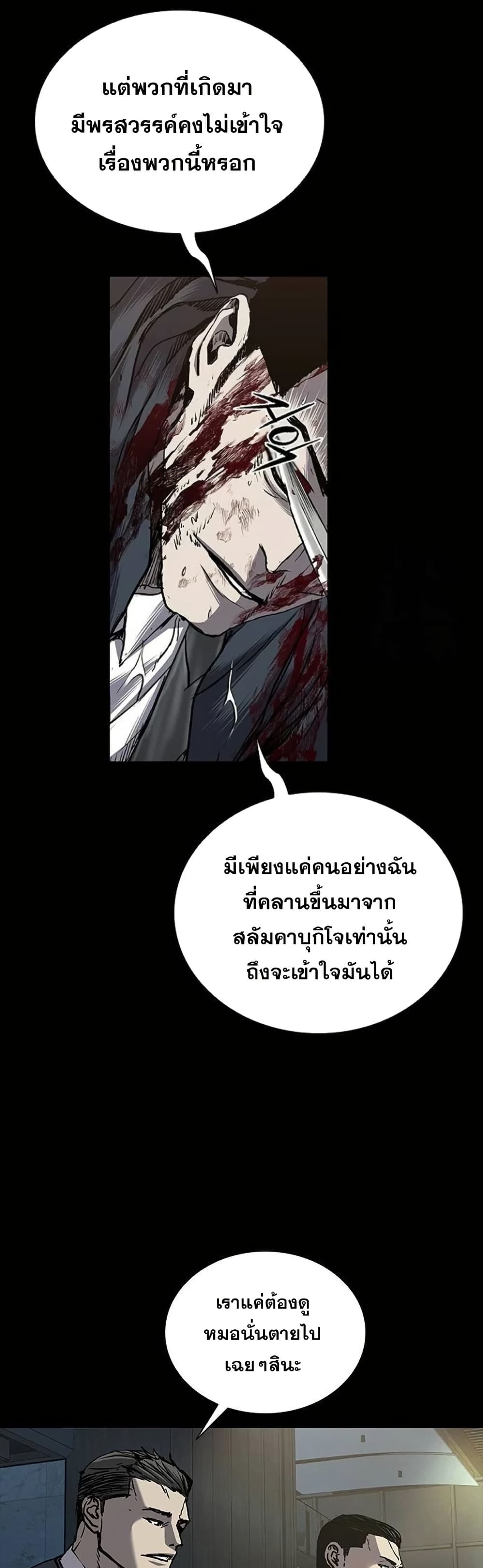 อ่านมังงะ Castle 2 Pinnacle ตอนที่ 79/46.jpg