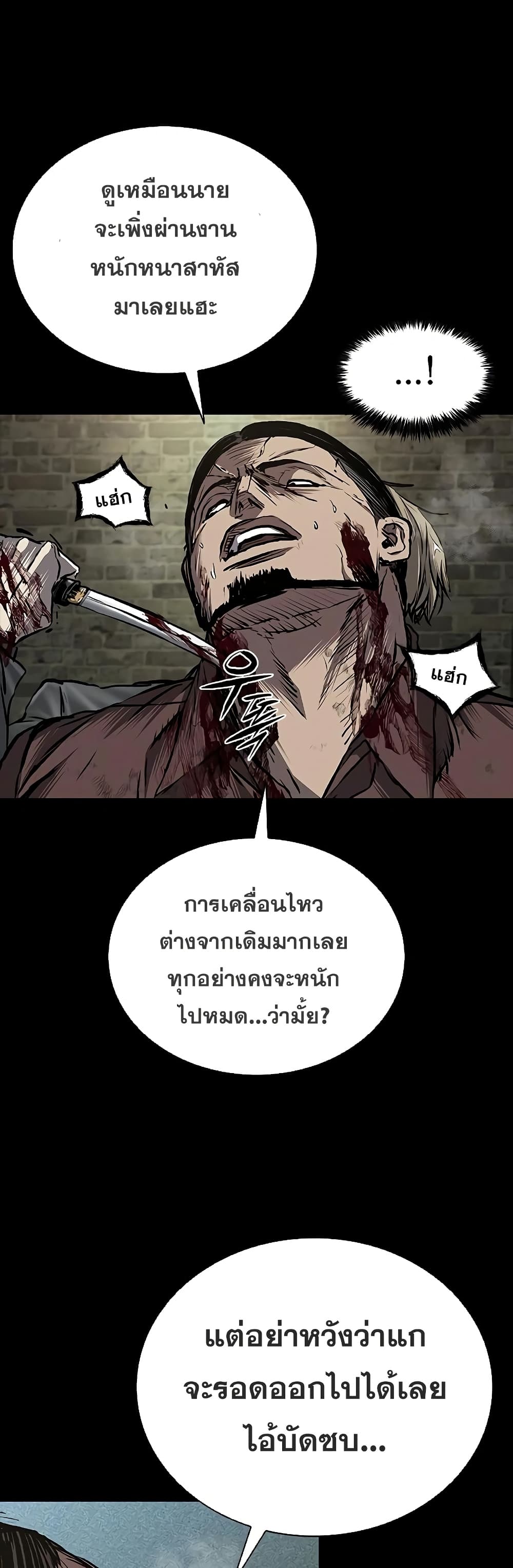 อ่านมังงะ Castle 2 Pinnacle ตอนที่ 76/47.jpg