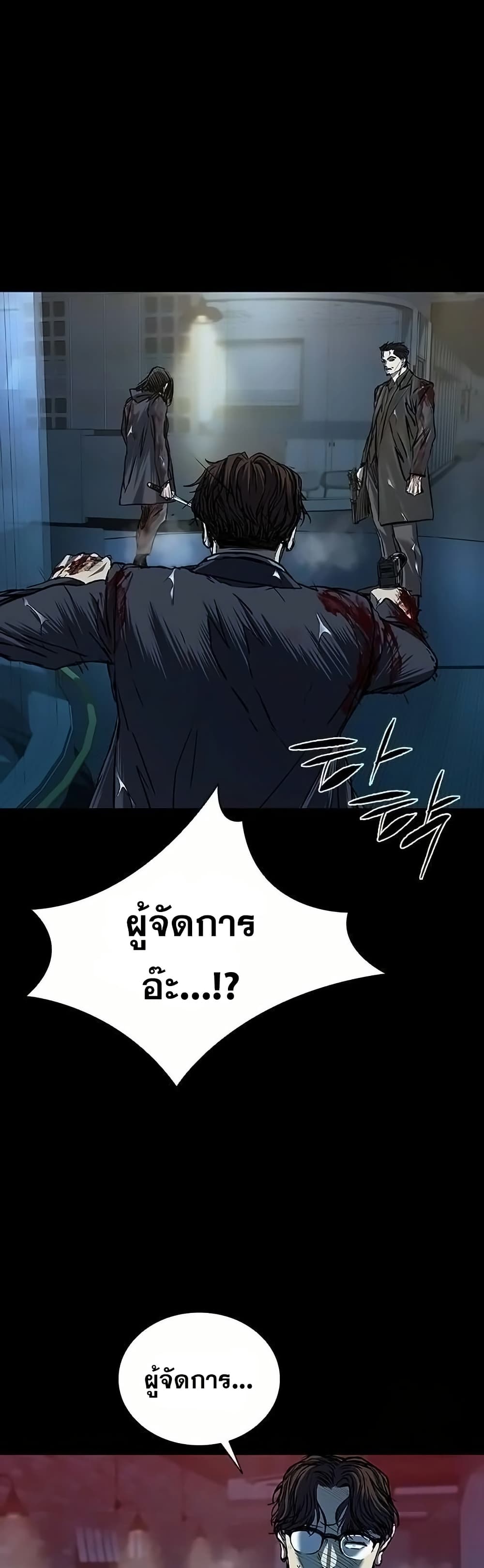 อ่านมังงะ Castle 2 Pinnacle ตอนที่ 81/47.jpg