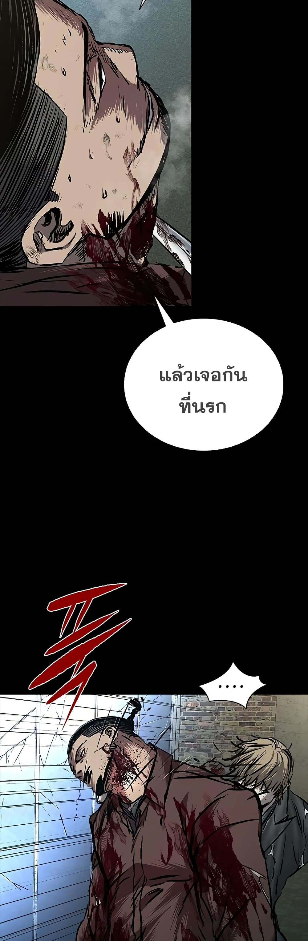 อ่านมังงะ Castle 2 Pinnacle ตอนที่ 76/48.jpg