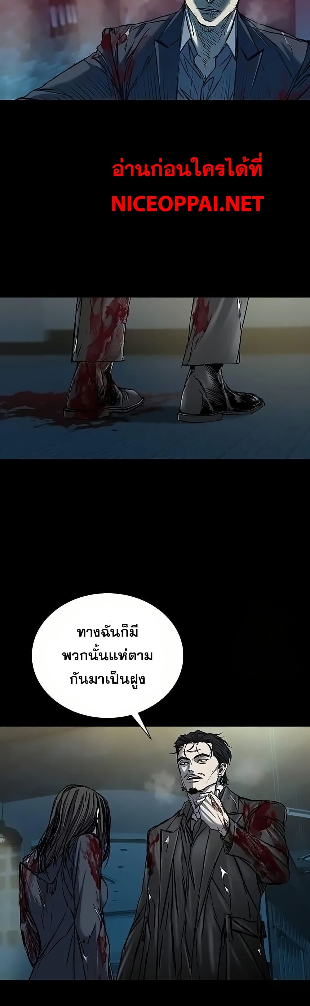 อ่านมังงะ Castle 2 Pinnacle ตอนที่ 81/48.jpg