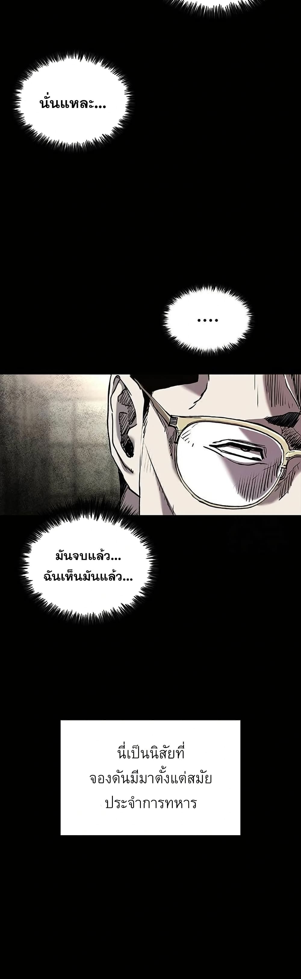 อ่านมังงะ Castle 2 Pinnacle ตอนที่ 79/48.jpg