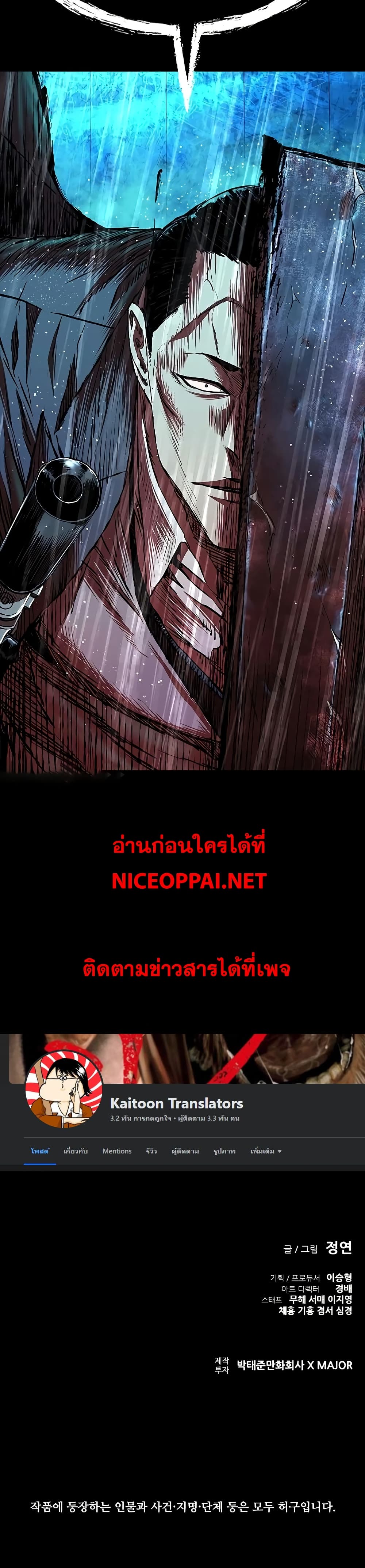 อ่านมังงะ Castle 2 Pinnacle ตอนที่ 78/49.jpg