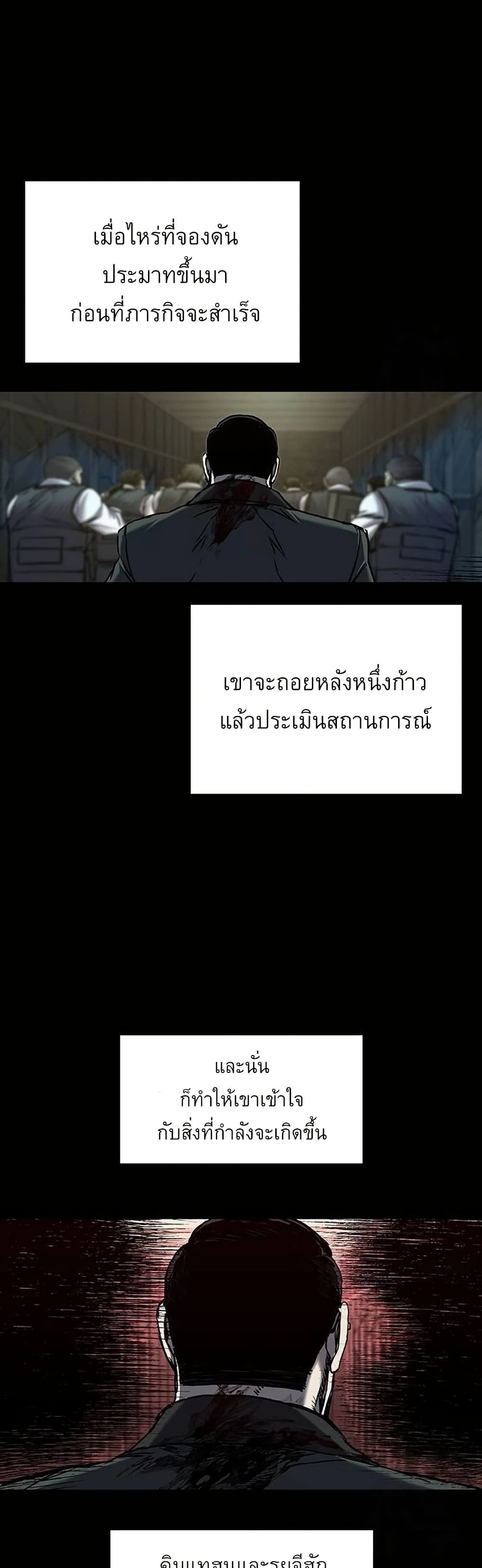 อ่านมังงะ Castle 2 Pinnacle ตอนที่ 79/49.jpg